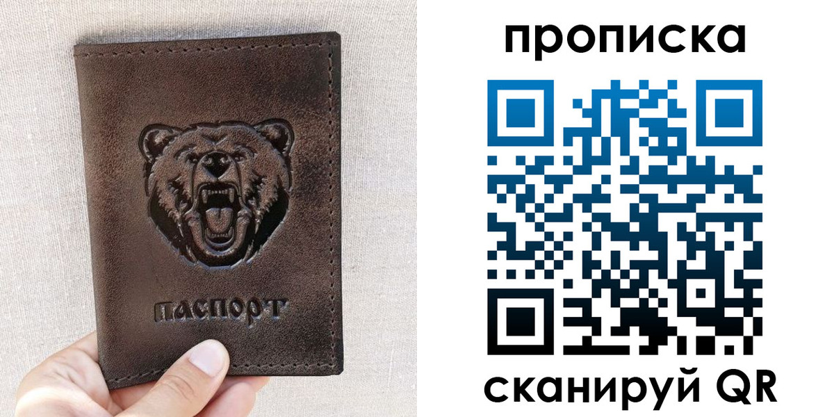 регистрация для школы в Кузнецке