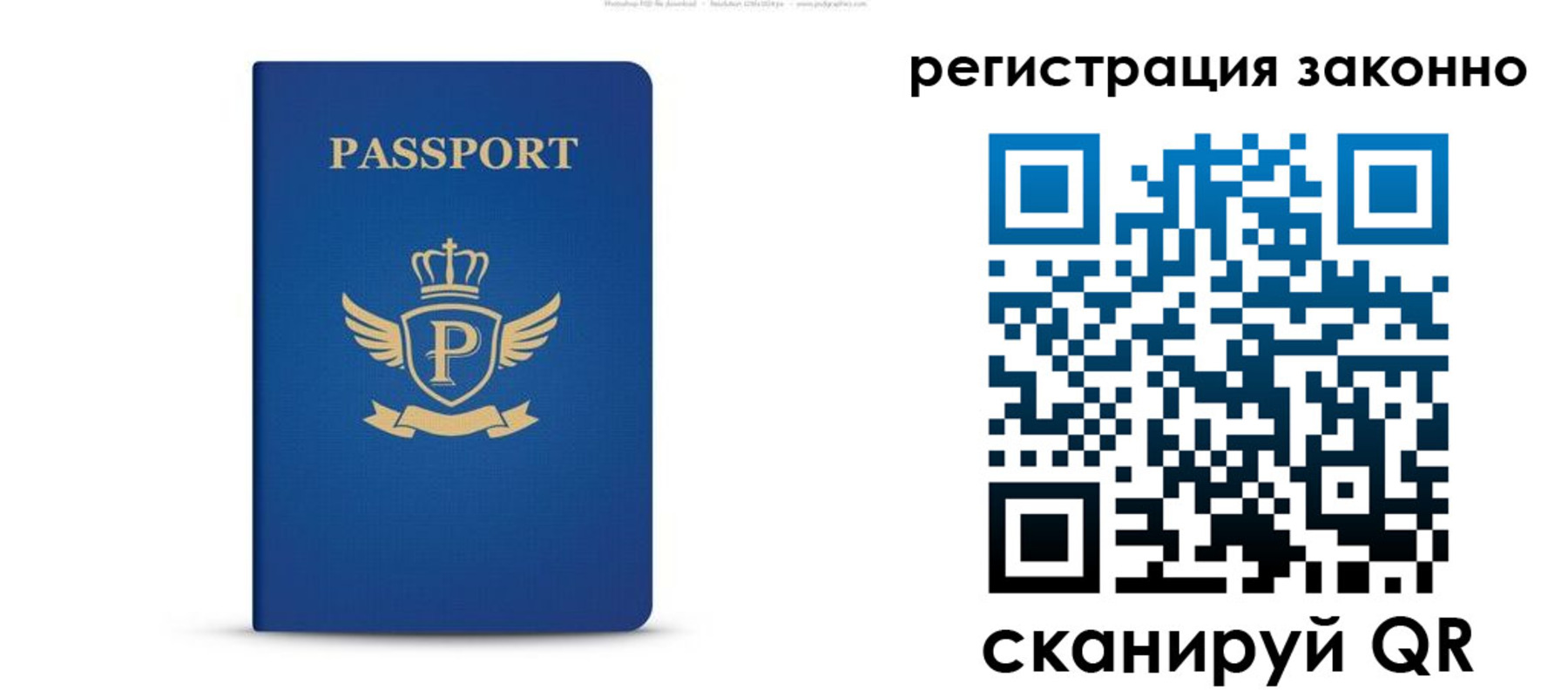 временная регистрация адрес в Кузнецке