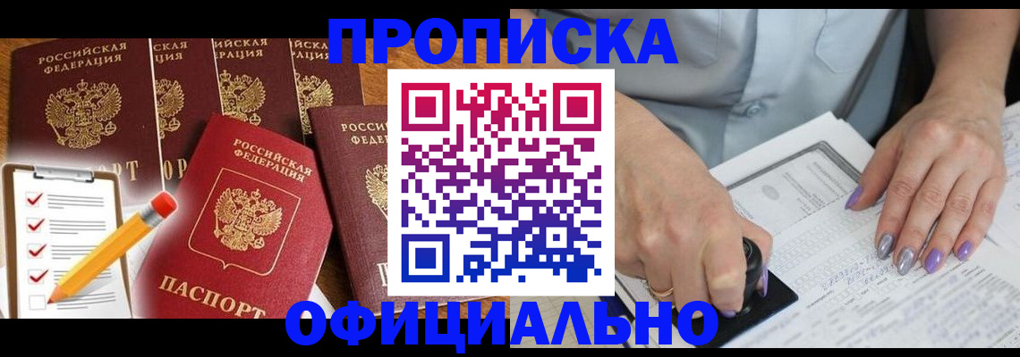 временная регистрация для школы в Кузнецке