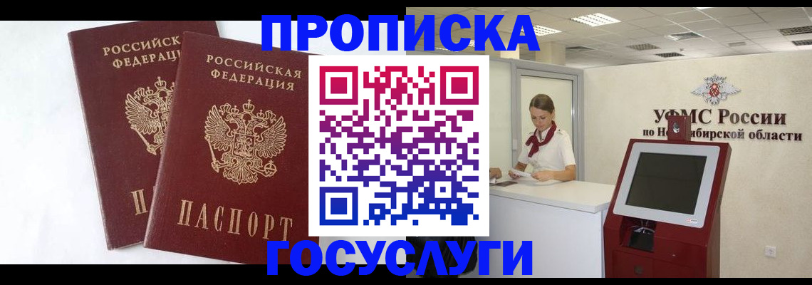 временная регистрация надежно в Кузнецке