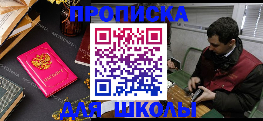 прописка регистрация в Кузнецке